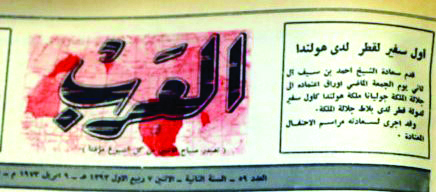 alarab