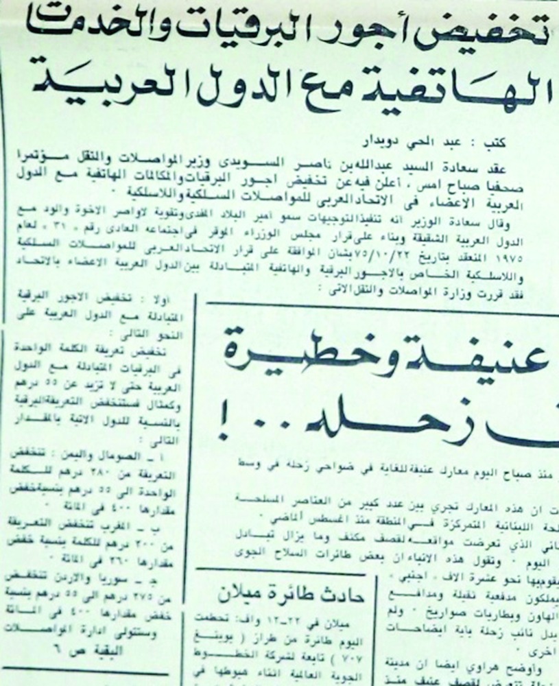 alarab