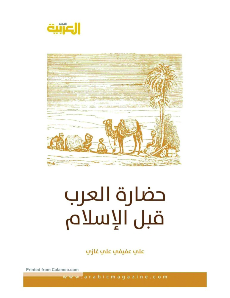 alarab