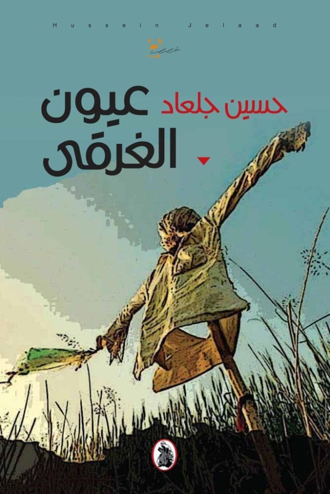alarab
