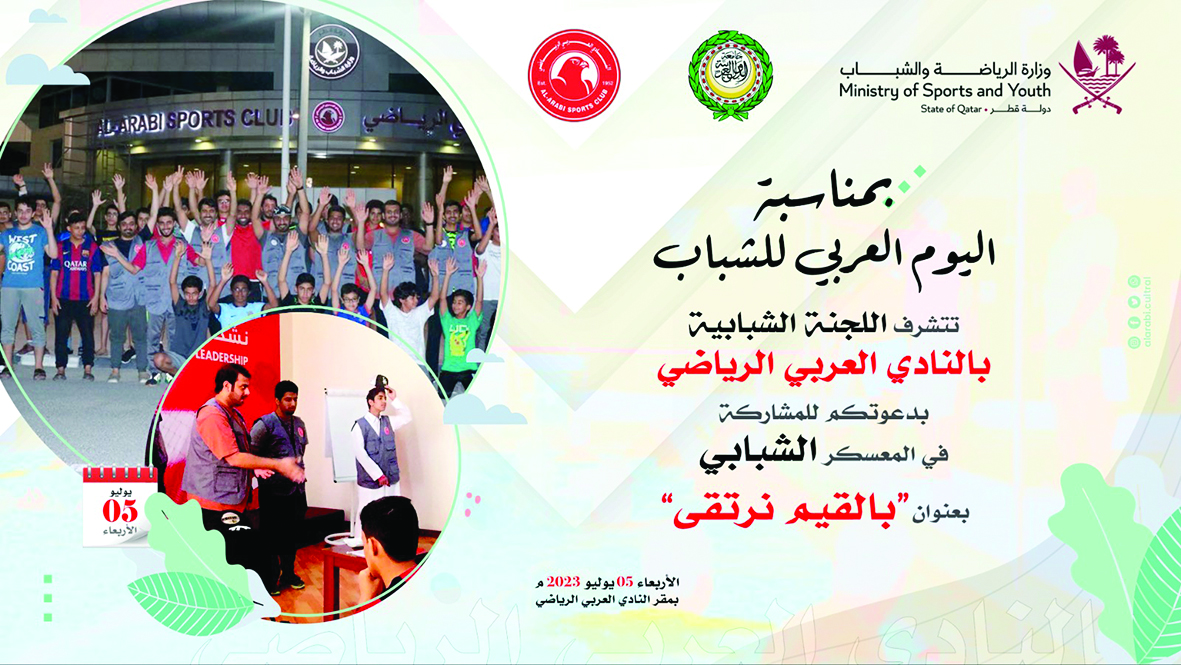 alarab