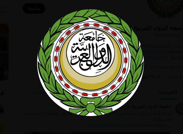 alarab