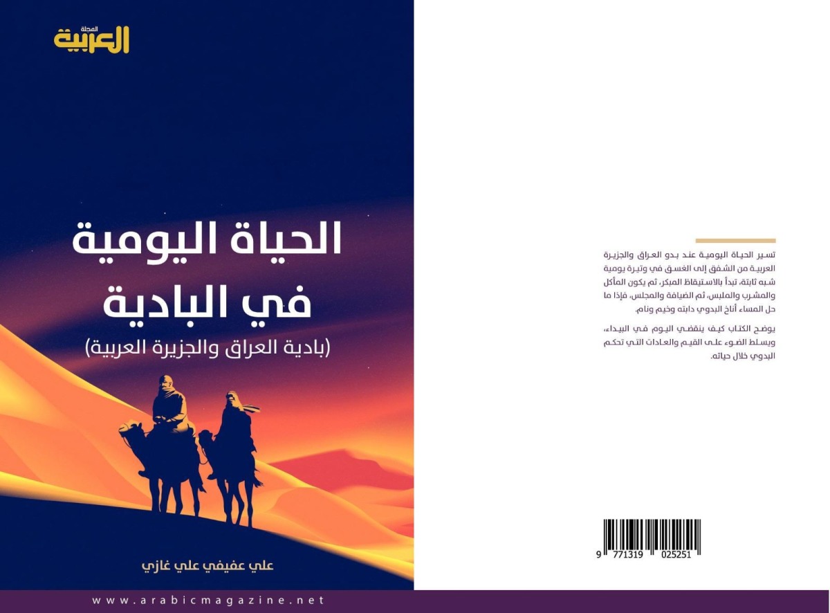 alarab