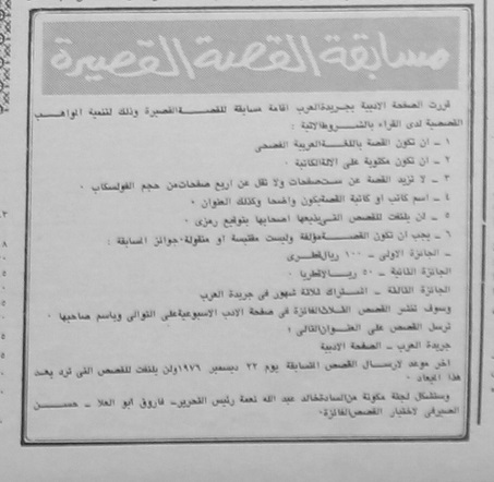 alarab