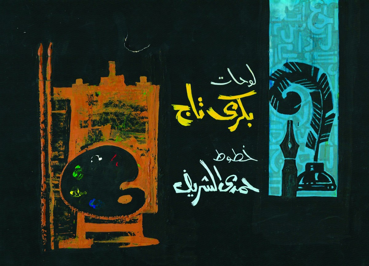 alarab