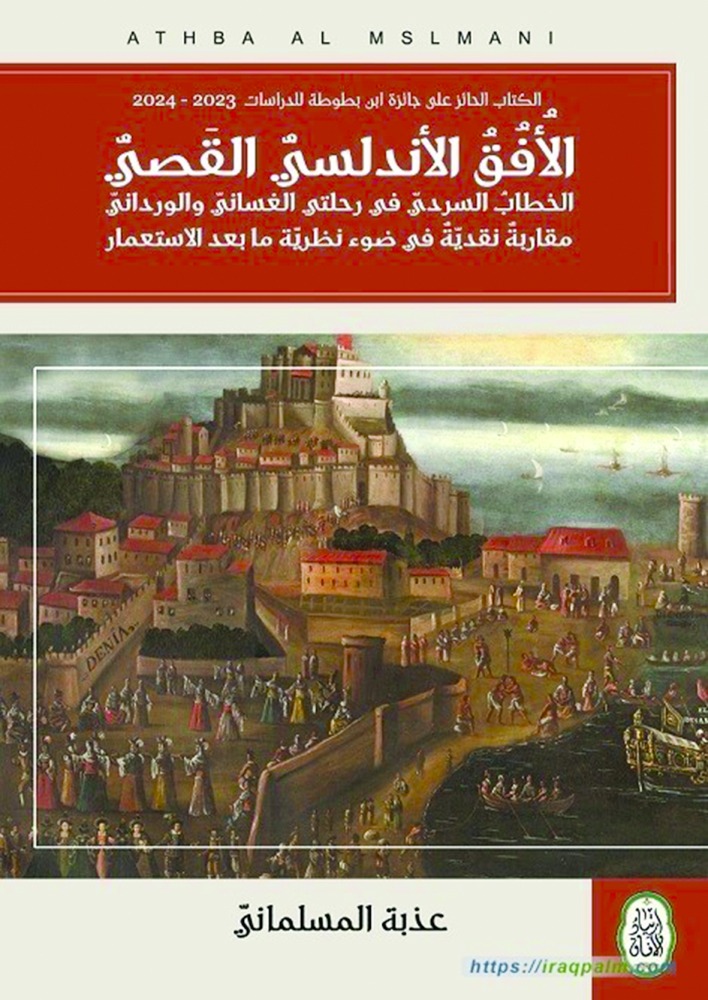 alarab