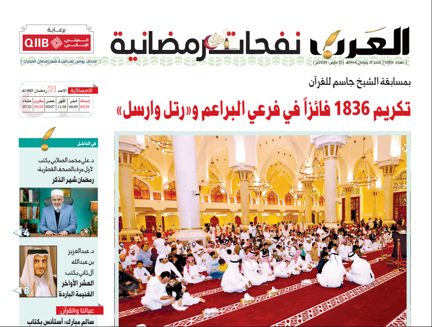 alarab