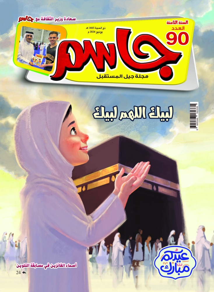 alarab