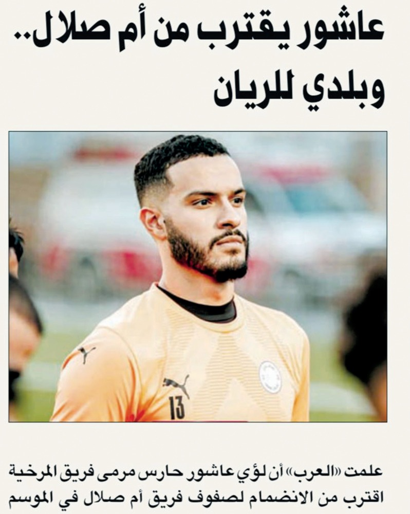 alarab