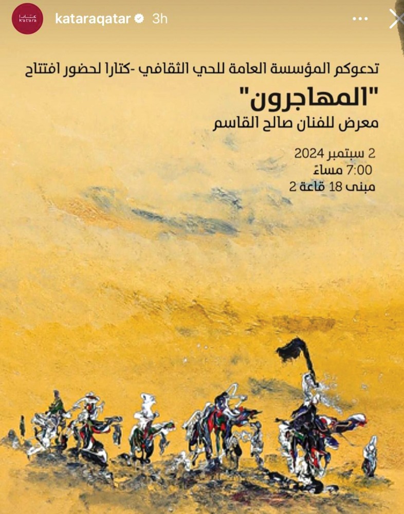 alarab