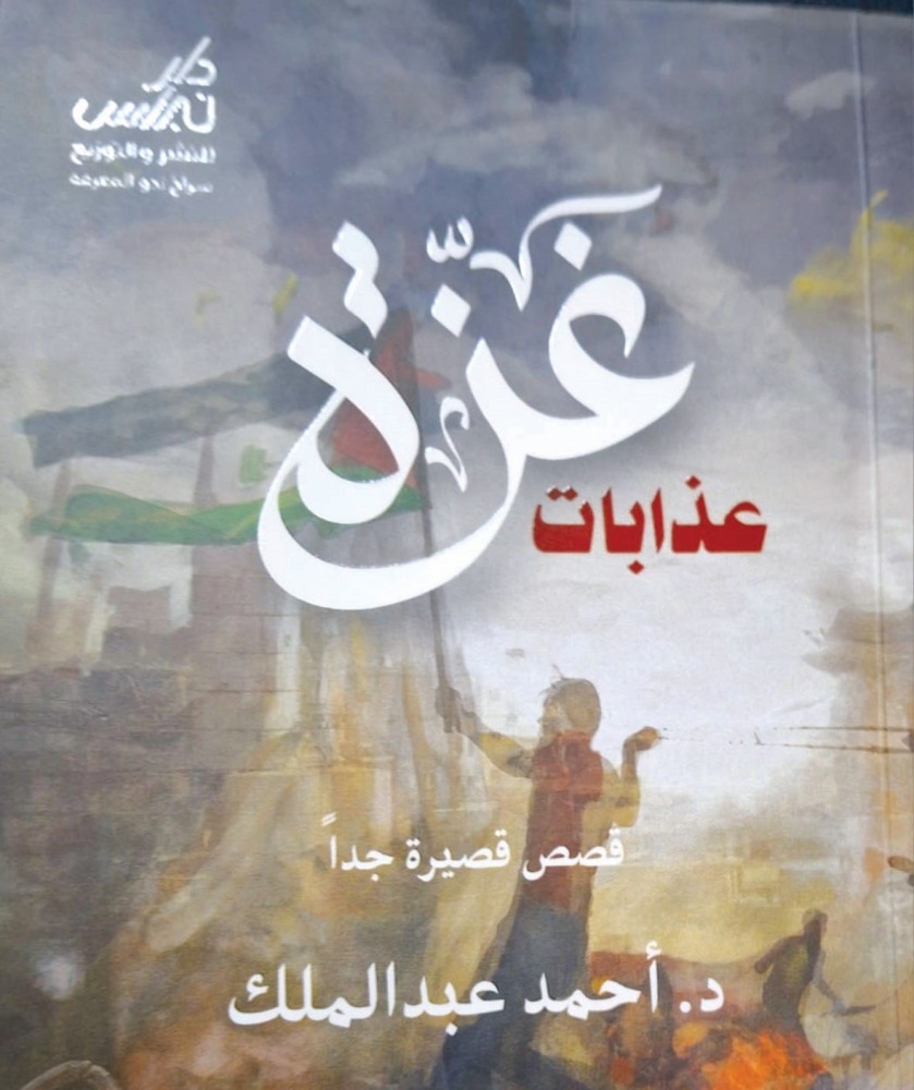 alarab