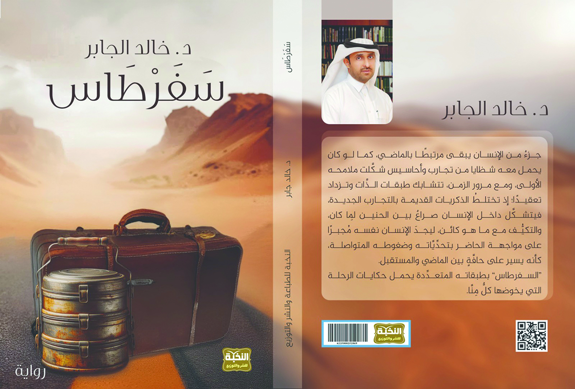 alarab