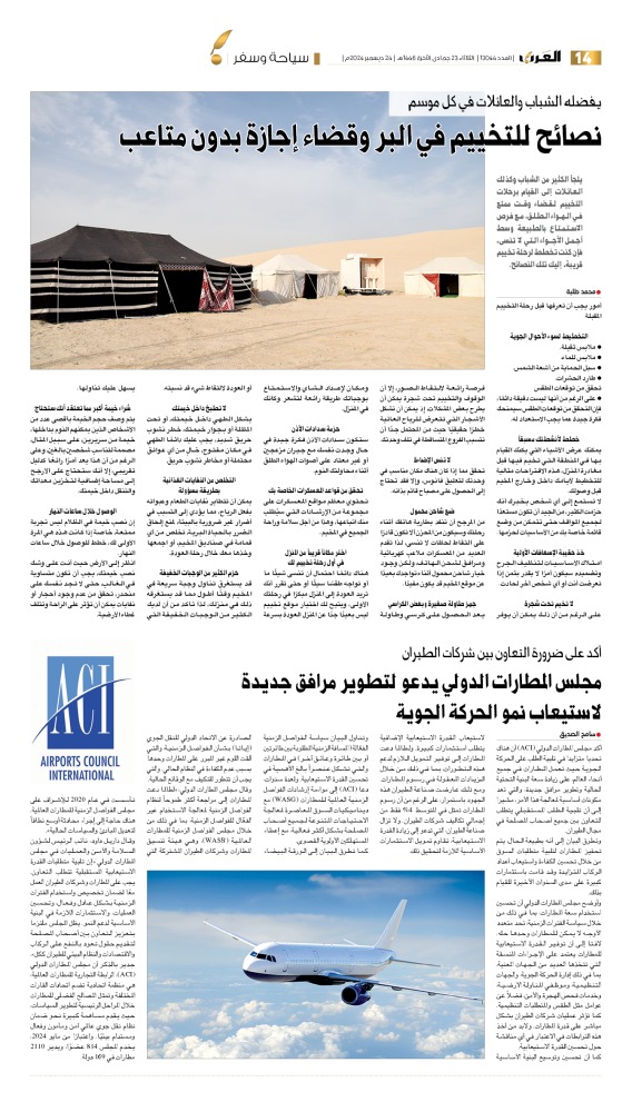 alarab