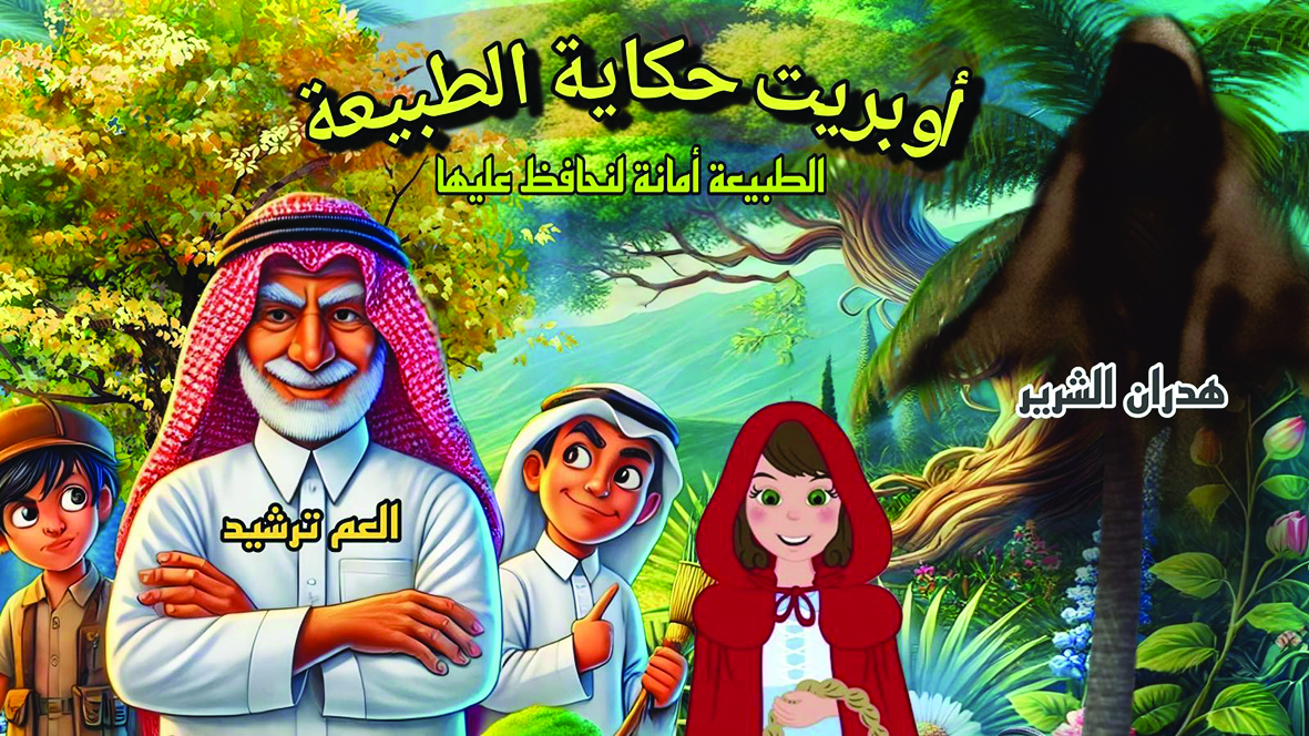 alarab