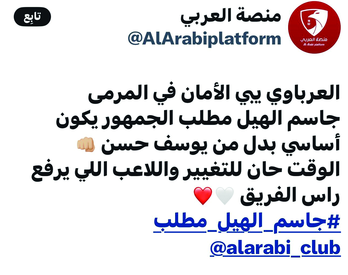 alarab