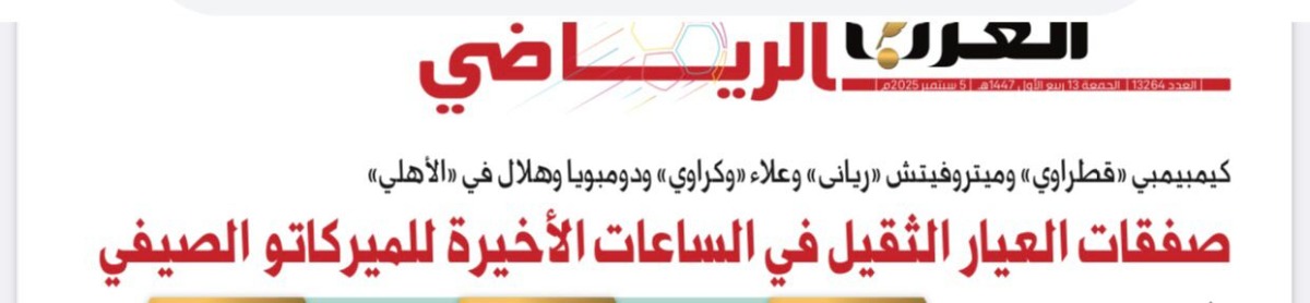 alarab