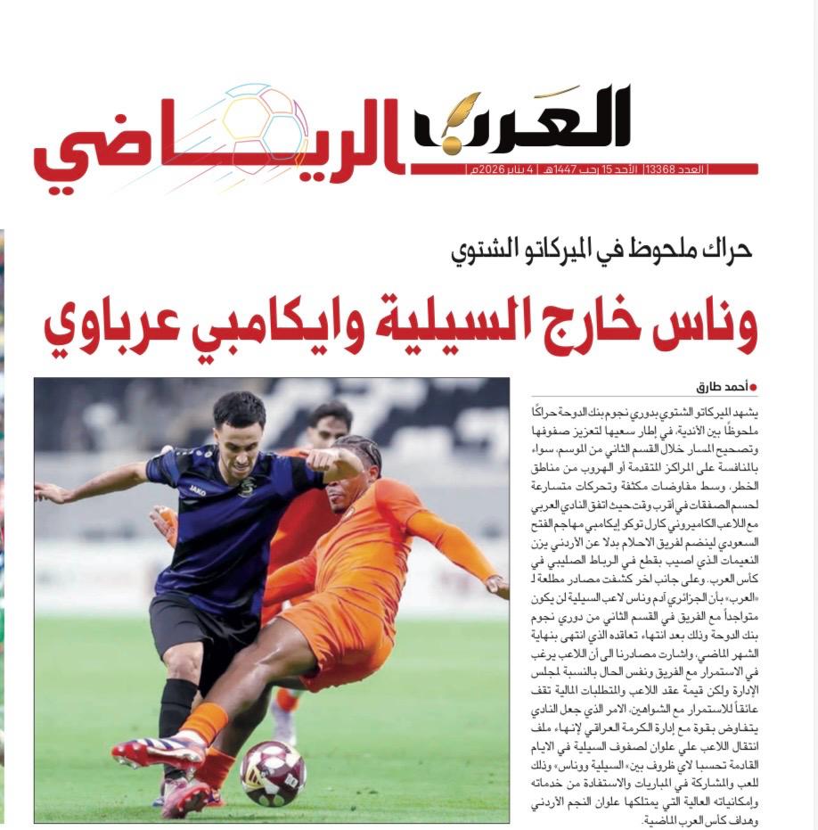 alarab