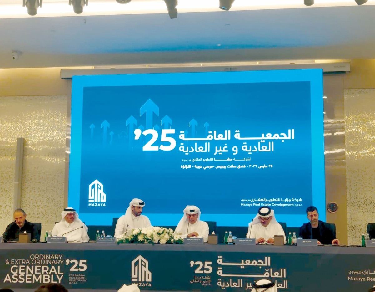 تأجيل عمومية «مزايا» إلى الأربعاء المقبل