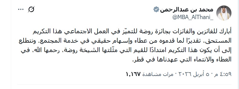 رئيس الوزراء: تكريم مستحق على الإسهام في خدمة المجتمع