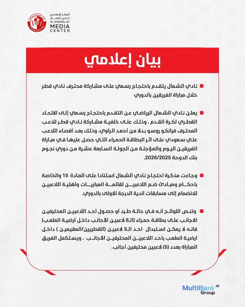 طالب بثلاث نقاط عن مباراته مع القطراوي.. الشمال يحتج.. والدوري على صفيح ساخن