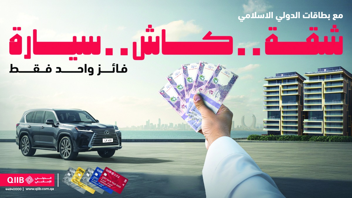 الدولي الإسلامي يعلن الفائز بالجائزة الثلاثية الكبرى