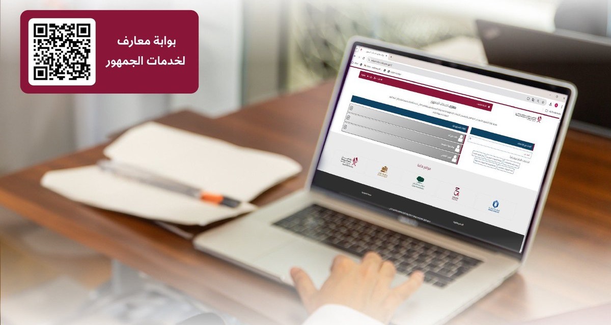 20 خدمة إلكترونية لتسجيل ونقل الطلبة عبر &laquo;معارف&raquo;