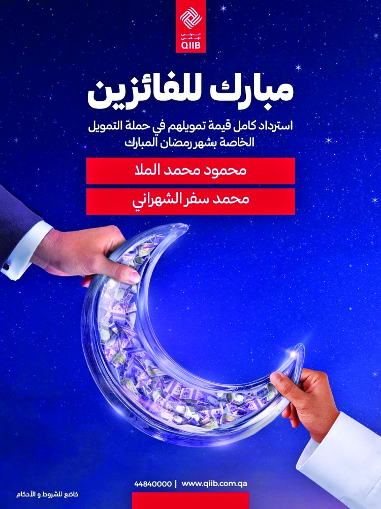 عروض مبتكرة تعزز القيمة المضافة لتجربة العملاء .. الدولي الإسلامي يعلن عن الفائزين في حملة تمويل شهر رمضان