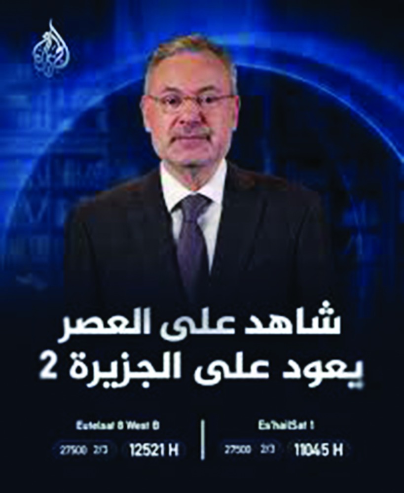 عودة &laquo;شاهد على العصر&raquo; عبر &laquo;الجزيرة 2&raquo;