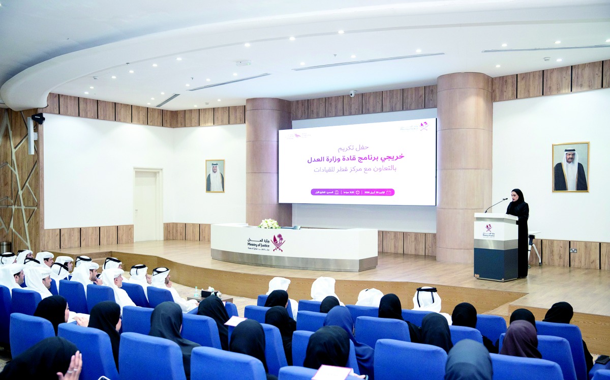 البرنامج محطة فارقة في مسيرة موظفي الوزارة.. &laquo;العدل&raquo; تُكرم خريجي &laquo;إعداد القادة&raquo;
