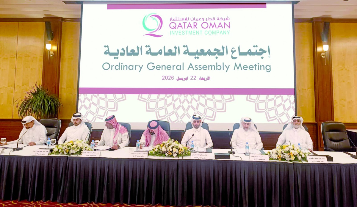 &laquo;قطر وعُمان&raquo; تقر بعدم توزيع أرباح على المساهمين