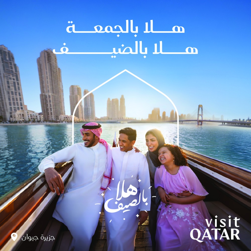 Visit Qatar تُطلق حملة &laquo;هلا بالصيف&raquo; لموسم 2026