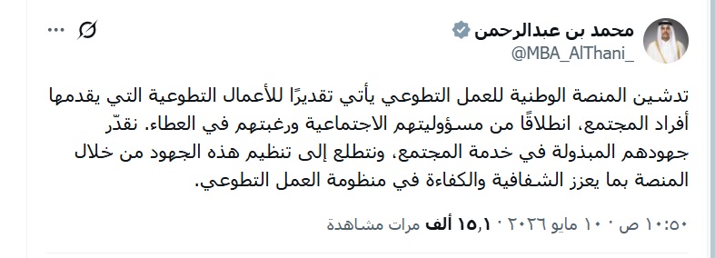 رئيس الوزراء عبر منصة &laquo;إكس&raquo;: نقدِّر جهود أصحاب الأعمال التطوعية لخدمة المجتمع