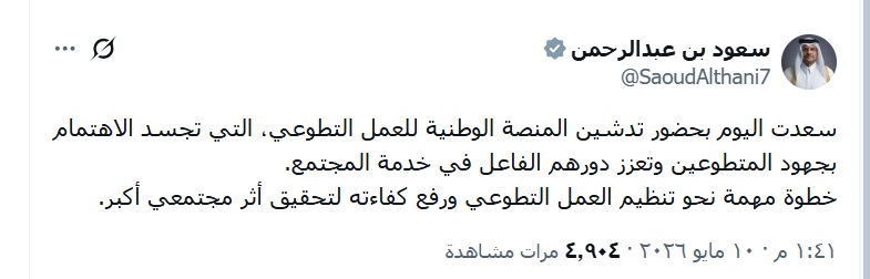 نائب رئيس الوزراء: خطوة مهمة لتحقيق أثر مجتمعي أكبر