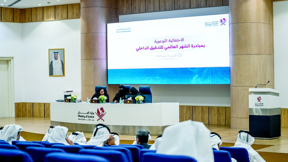 &laquo;العدل&raquo; تطلق نظاما إلكترونيا جديدا للتدقيق الداخلي
