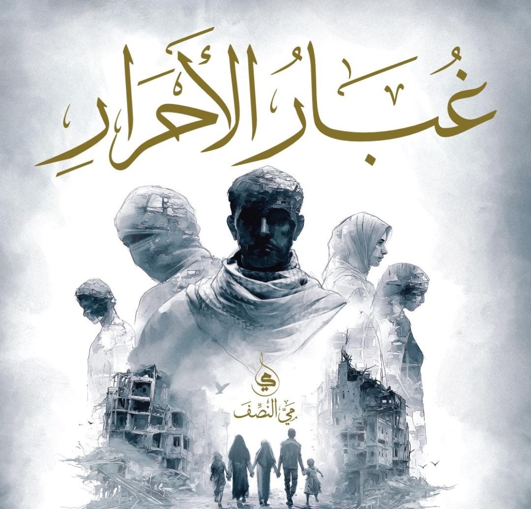 alarab