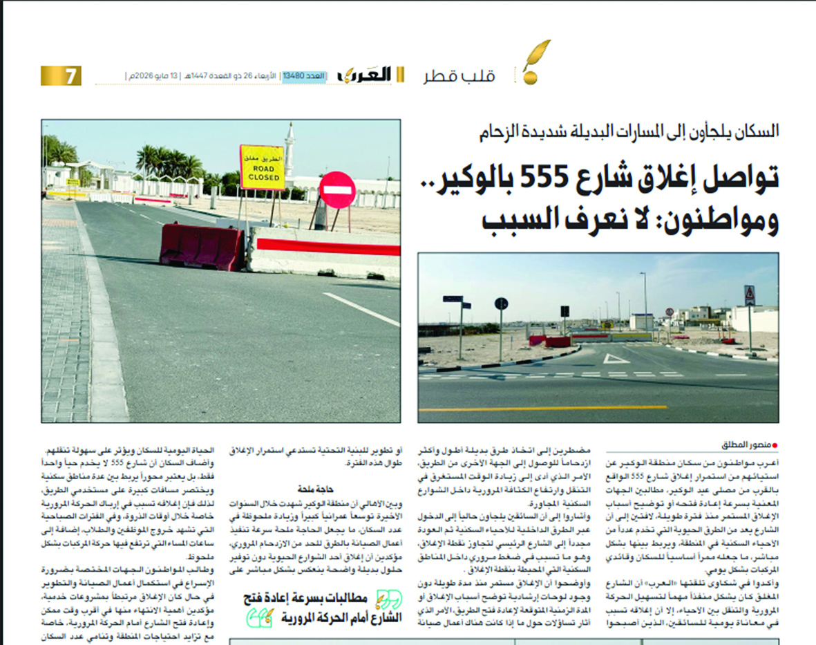 alarab