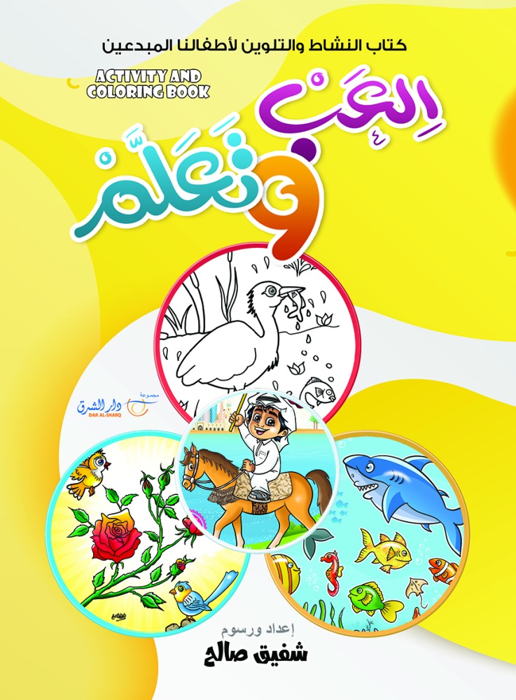 alarab
