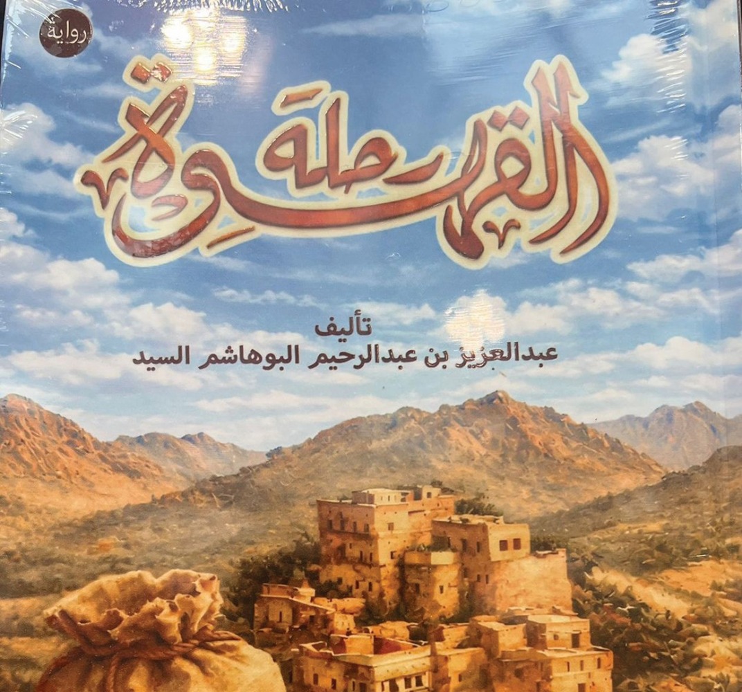 alarab