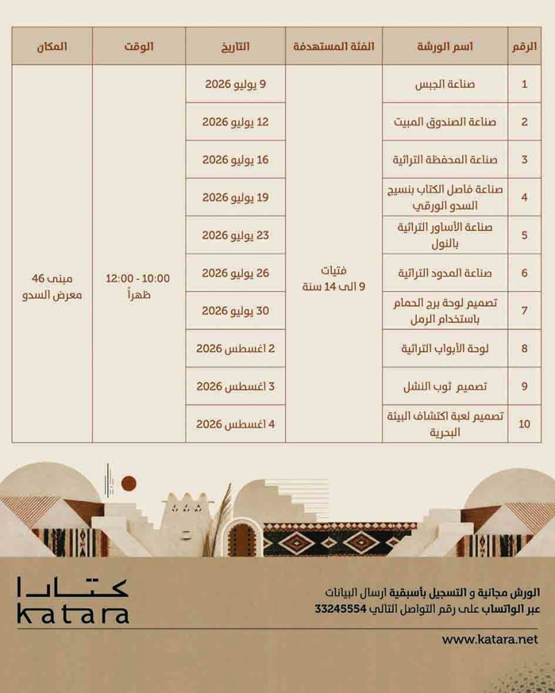 alarab