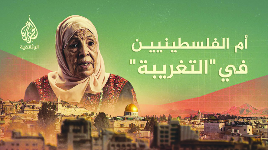alarab