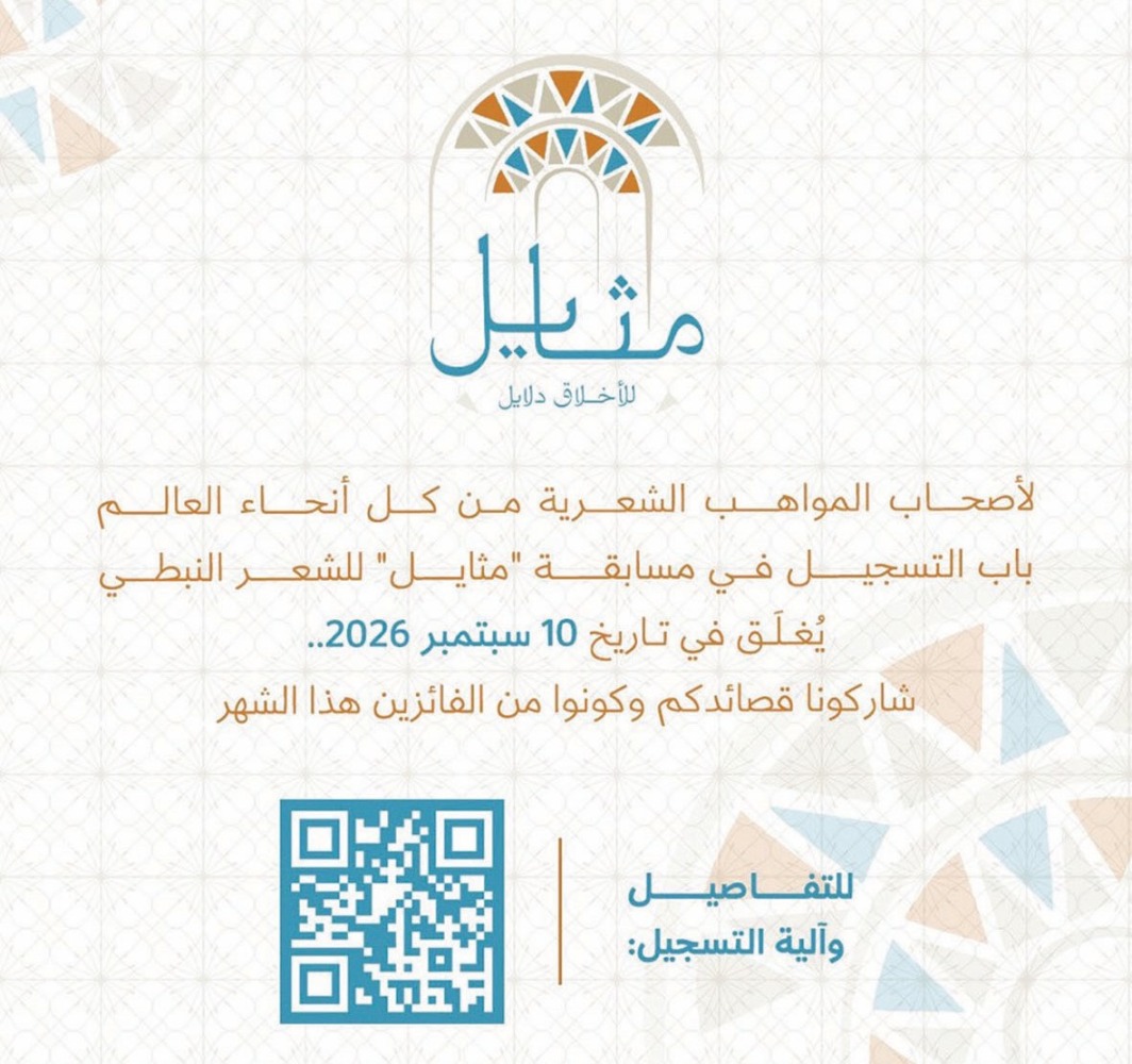 alarab