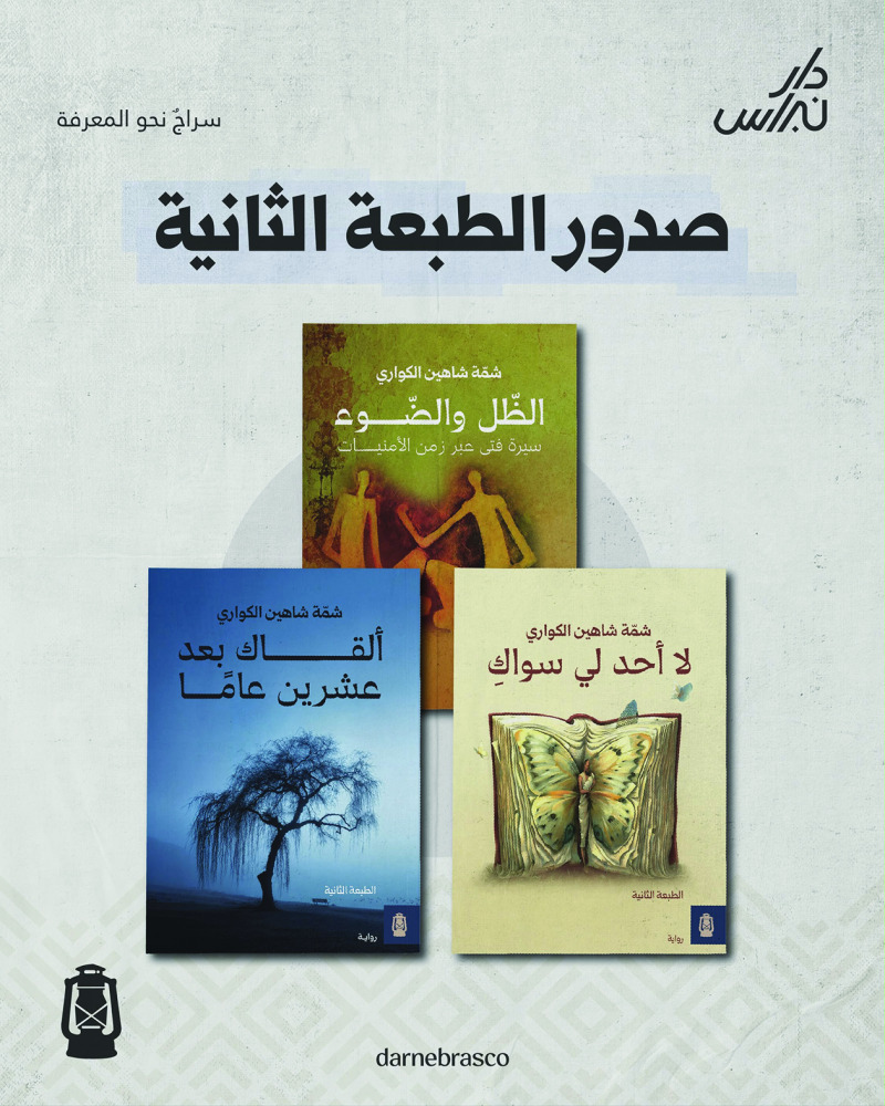 alarab